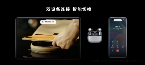 榮耀Earbuds 3 Pro發(fā)布 旗艦音質(zhì)受全球權(quán)威音樂(lè)和娛樂(lè)媒體billboard公告牌認(rèn)可
