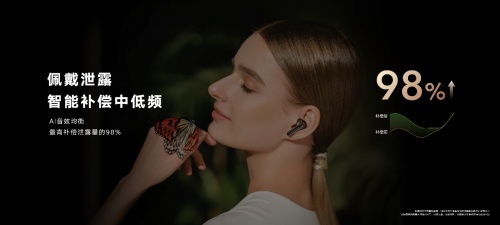 榮耀Earbuds 3 Pro發(fā)布 旗艦音質(zhì)受全球權(quán)威音樂(lè)和娛樂(lè)媒體billboard公告牌認(rèn)可