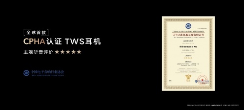 榮耀Earbuds 3 Pro發(fā)布 旗艦音質(zhì)受全球權(quán)威音樂(lè)和娛樂(lè)媒體billboard公告牌認(rèn)可