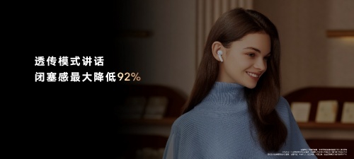 榮耀Earbuds 3 Pro發(fā)布 旗艦音質(zhì)受全球權(quán)威音樂(lè)和娛樂(lè)媒體billboard公告牌認(rèn)可
