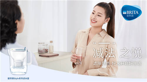 濾水無小事，碧然德水日，用 “芯”為生活作減法