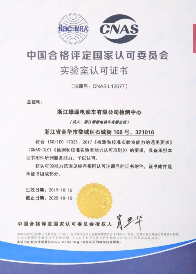 全球最大的電動車智能生產(chǎn)線首輛車下線，綠源電動車劍指華東換購潮