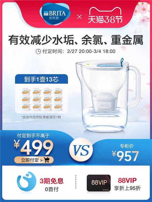 減法生活，悅享好水，碧然德邀你關(guān)注“減法之悅”