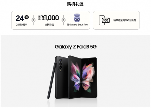 2022年折疊屏手機(jī)應(yīng)該買哪款？選三星Galaxy Z Fold3 5G就對(duì)了