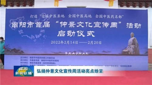 河南衛(wèi)視上映《醫(yī)圣》，仲景文化在傳承