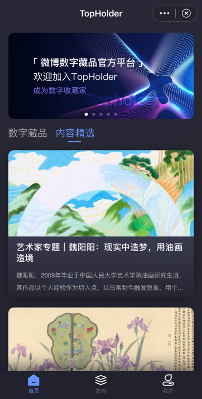 天下秀旗下虹宇宙，為2D數(shù)字藏品打開3D展示空間