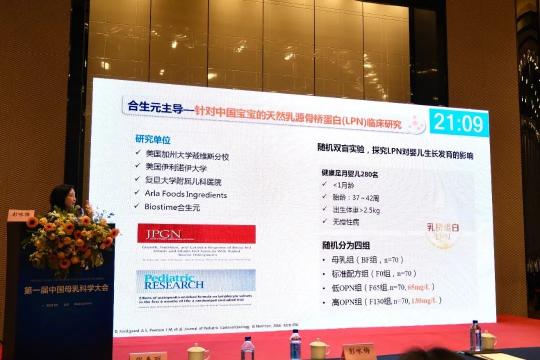 2022BINC基金招標計劃進行中，健合聚焦母嬰健康話題
