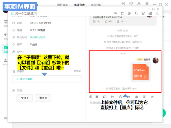動態(tài)跟進(jìn)、實(shí)時(shí)對接……項(xiàng)目管理原來可以這么簡單？