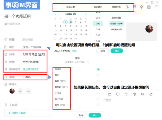 動態(tài)跟進(jìn)、實(shí)時(shí)對接……項(xiàng)目管理原來可以這么簡單？