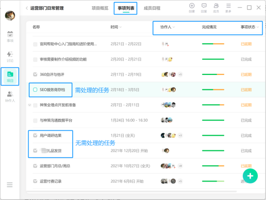 用對(duì)項(xiàng)目管理軟件，團(tuán)隊(duì)效率提升百倍
