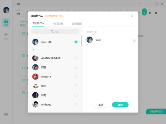 用對(duì)項(xiàng)目管理軟件，團(tuán)隊(duì)效率提升百倍
