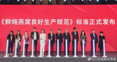 領(lǐng)“鮮”國潮輕滋補，小仙燉打造燕窩滋補新方式成風尚