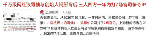 浪胃仙、李子柒事件歸根結底，是素人成名之后的利益博弈