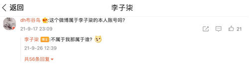 浪胃仙、李子柒事件歸根結底，是素人成名之后的利益博弈