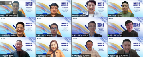 唯有生態(tài) 生生不息：科大訊飛MORFEI生態(tài)計(jì)劃2.0正式發(fā)布！