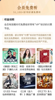 共同守“滬”，喜馬拉雅向上海用戶送會(huì)員