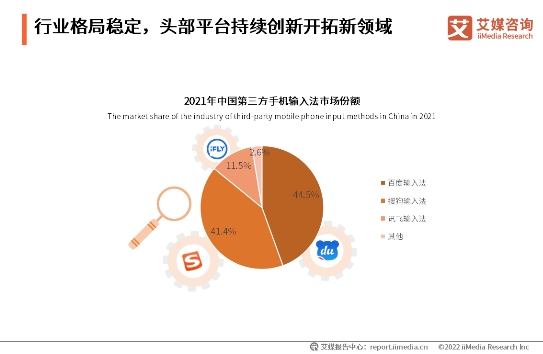輸入法市場進入存量時代，百度輸入法持續(xù)創(chuàng)新領(lǐng)跑行業(yè)