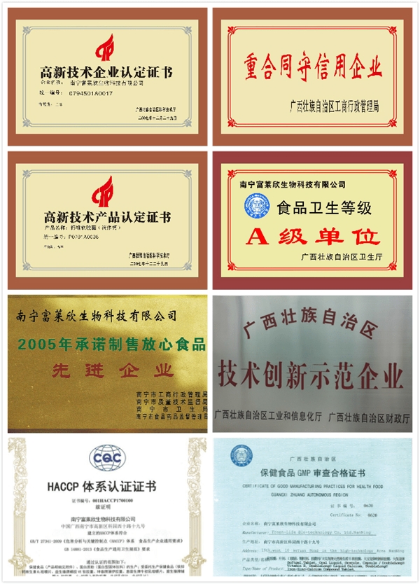 喜訊！富萊欣鐵鋅鈣咀嚼片生產(chǎn)工藝獲國家發(fā)明專利