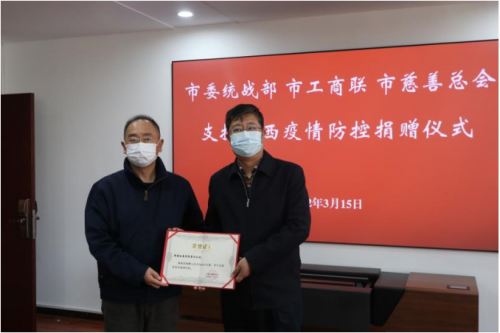 抗擊疫情 共克時(shí)艱 聯(lián)儲證券向市慈善總會捐贈(zèng)50萬元
