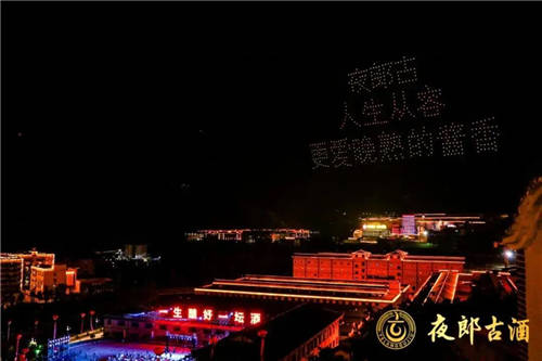 夜郎古酒定位“人生從容，更愛晚熟的醬香”開啟黃金時代