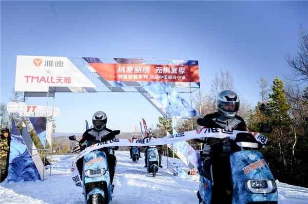 始終以用戶為中心 雅迪打造冠能二代電動(dòng)車(chē)