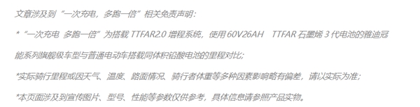 始終以用戶為中心 雅迪打造冠能二代電動(dòng)車(chē)