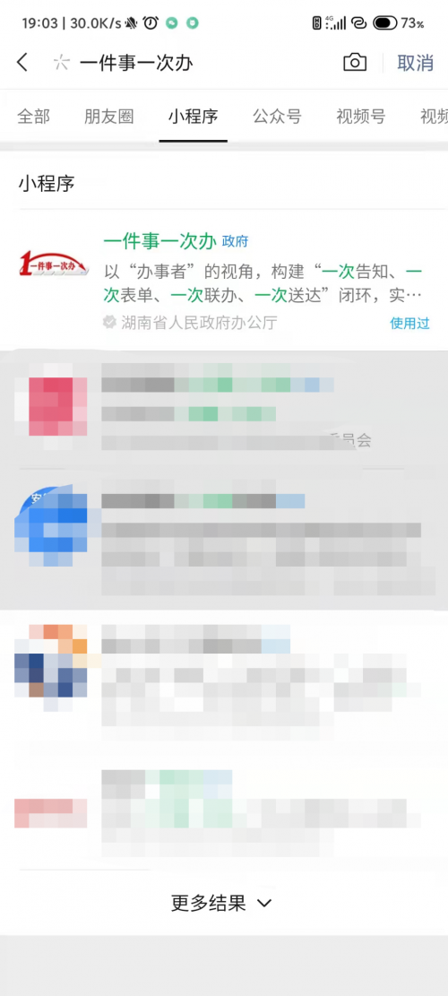速收藏！湖南健康碼可通過這些方式的查看