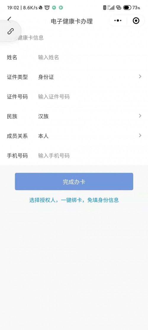 速收藏！湖南健康碼可通過這些方式的查看