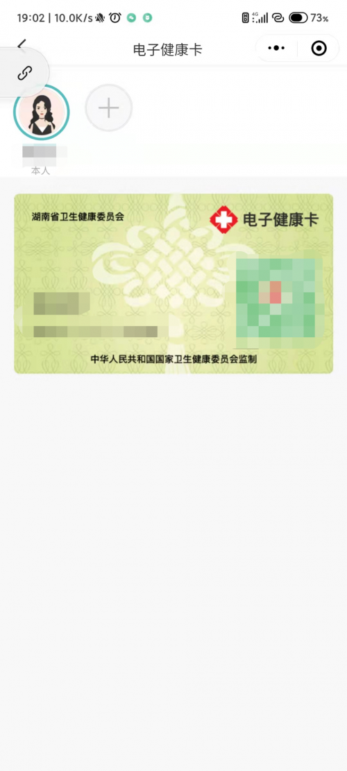速收藏！湖南健康碼可通過這些方式的查看