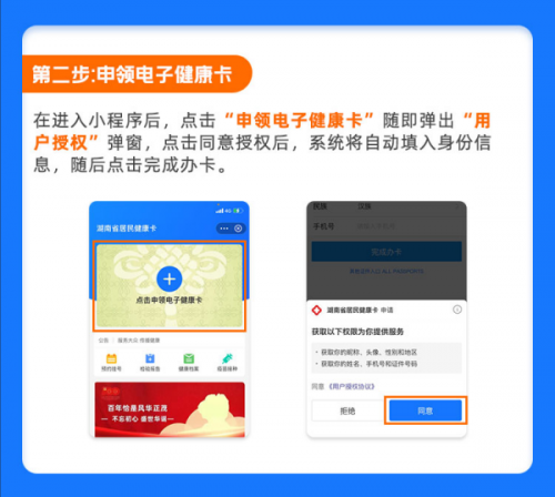 速收藏！湖南健康碼可通過這些方式的查看