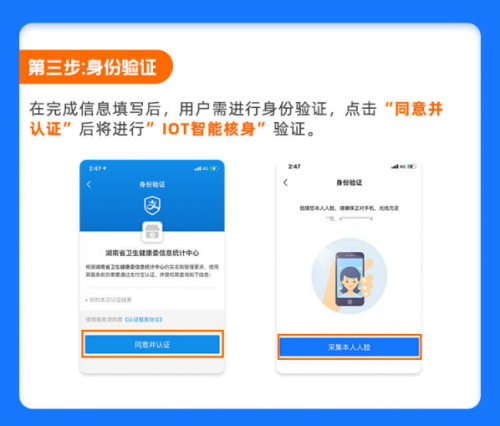 速收藏！湖南健康碼可通過這些方式的查看