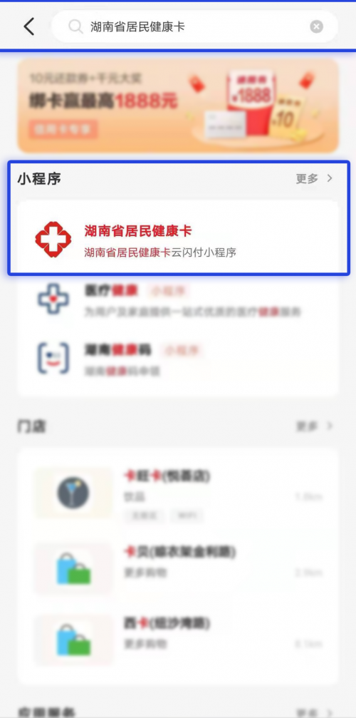 速收藏！湖南健康碼可通過這些方式的查看