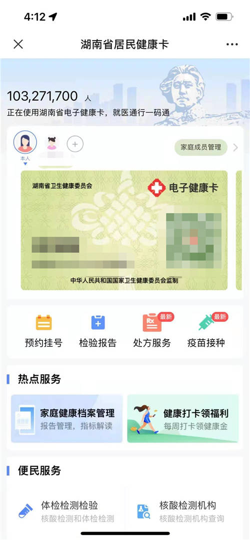 速收藏！湖南健康碼可通過這些方式的查看