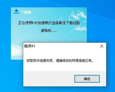 微步在線：OneDNS已穩(wěn)定攔截被曝光的“高速下載器”9年！