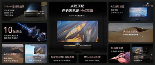 頂配硬件+AI智能，云米AI激光影院卷起頂配家庭影院風(fēng)暴