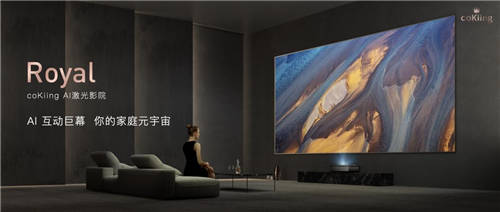 頂配硬件+AI智能，云米AI激光影院卷起頂配家庭影院風(fēng)暴