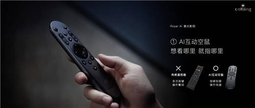 頂配硬件+AI智能，云米AI激光影院卷起頂配家庭影院風(fēng)暴