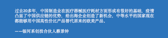 從中國工廠到歐洲藥房：醫(yī)療出海 數(shù)字供應鏈突圍