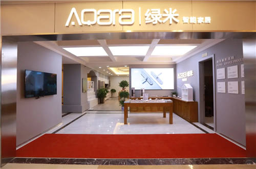 綠米Aqara：搶灘千億智能家居市場，打造高品質(zhì)、低能耗全屋智能