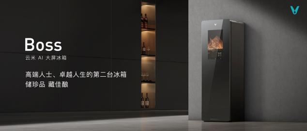 云米科技攜全新1=N44全屋智能方案，刷新高端全屋智能家居新體驗