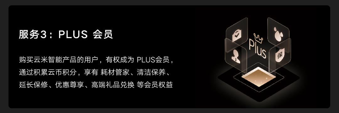 云米科技攜全新1=N44全屋智能方案，刷新高端全屋智能家居新體驗