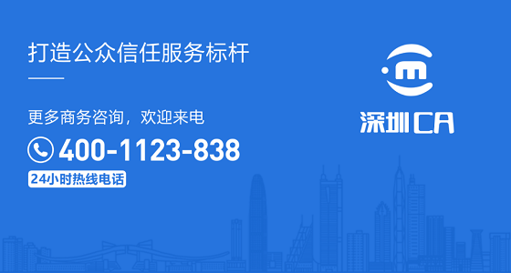 數(shù)字安全成兩會(huì)熱門話題，深圳CA用密碼護(hù)航安全可信數(shù)字世界
