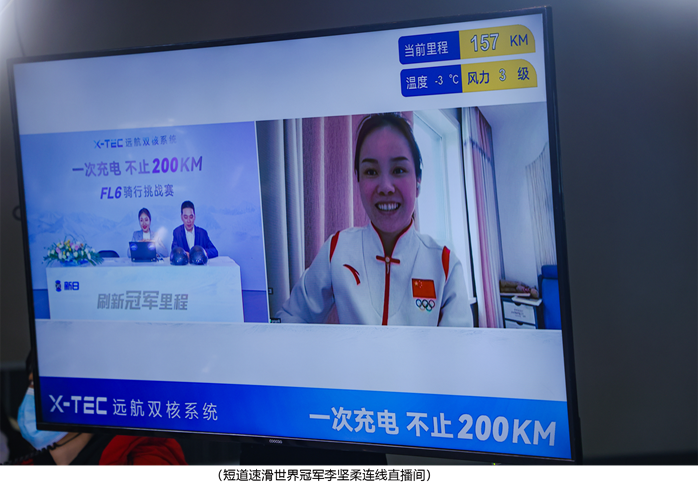 新日再創(chuàng)“續(xù)航神話”，X-TEC遠航雙核系統(tǒng)刷新冠軍里程！
