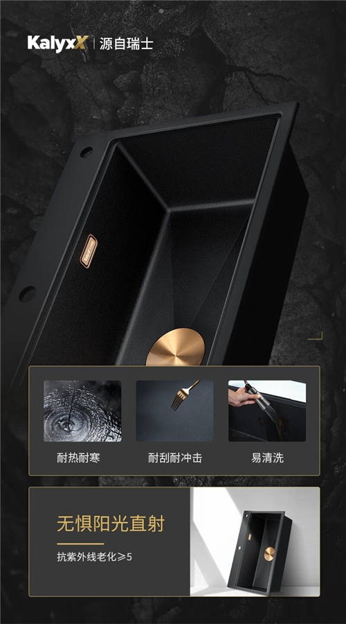 KalyxX卡力克思：水槽空間一站式解決方案，給您高品質(zhì)生活！