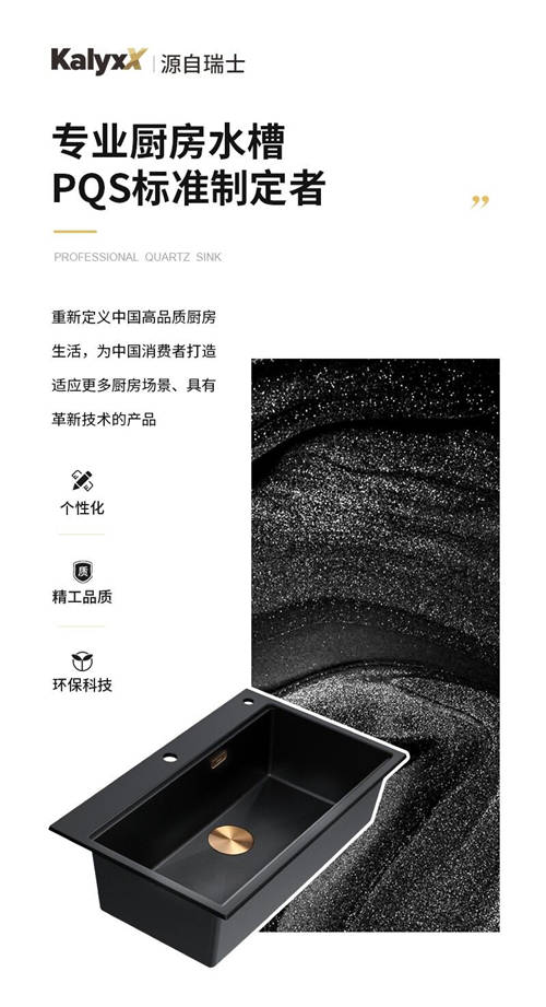 KalyxX卡力克思：水槽空間一站式解決方案，給您高品質(zhì)生活！