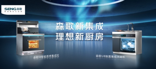 集成灶好不好？跟著集成灶品牌推薦排行榜買，絕對(duì)錯(cuò)不了