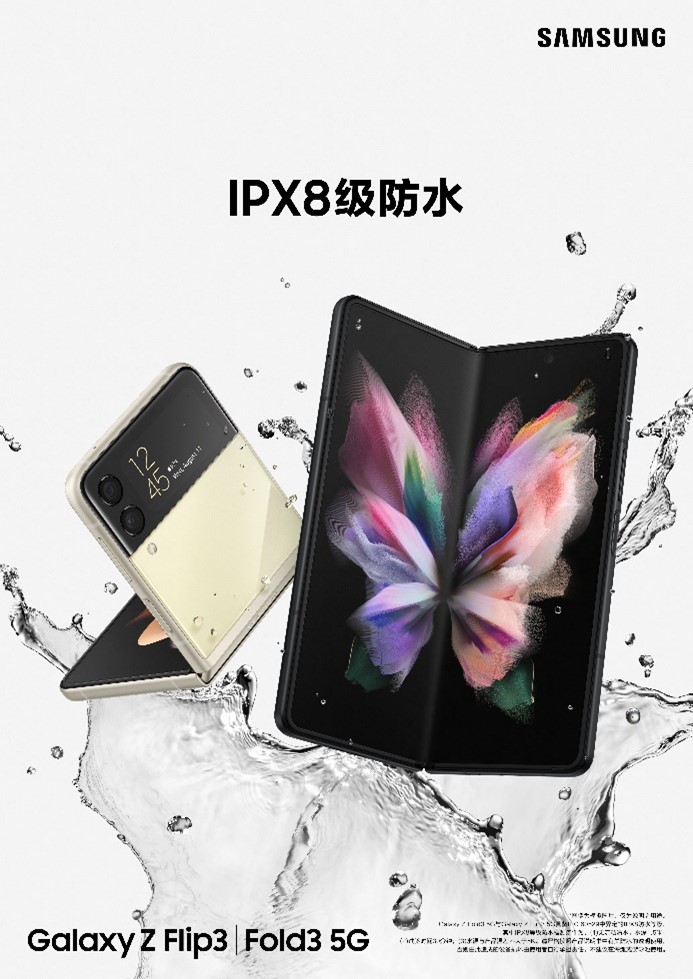 折疊屏銷量行業(yè)領先，三星Galaxy Z系列體驗越來越強大