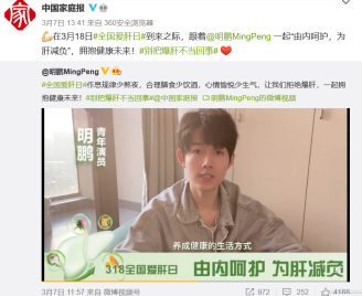 318全國愛肝日，Swisse斯維詩與你一起“由內呵護 為肝減負”