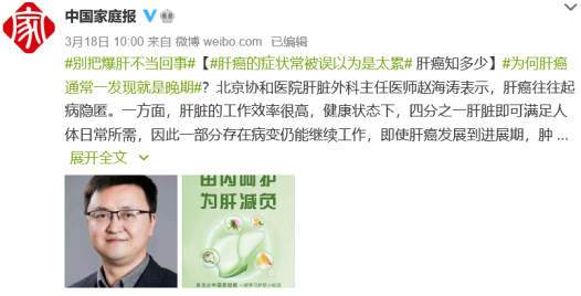 318全國愛肝日，Swisse斯維詩與你一起“由內呵護 為肝減負”