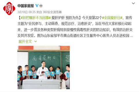 318全國愛肝日，Swisse斯維詩與你一起“由內呵護 為肝減負”